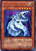 楽天市場】サイバー ドラゴン 遊戯王の通販