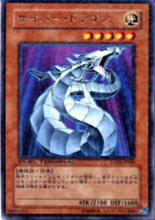 楽天市場】【プレイ用】遊戯王 DT01-JP009 サイバー・ドラゴン(日本語 