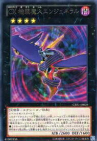 楽天市場 遊戯王 魔人の通販