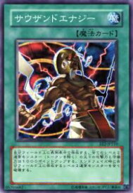楽天市場 遊戯王 サウザンの通販