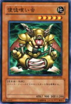 楽天市場】人喰い虫 遊戯王の通販