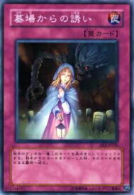 【プレイ用】遊戯王 EE3-JP236 墓場からの誘い(日本語版 ノーマル)【中古】
