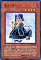 楽天市場】魔法の国の王女-クラン（関連作品遊戯王）の通販