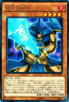 楽天市場】遊☆戯☆王 炎の剣士の通販