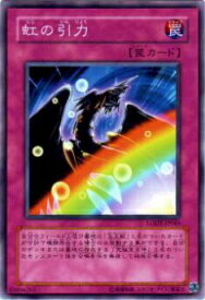 【プレイ用】遊戯王 LODT-JP065 虹の引力(日本語版 ノーマル)【中古】