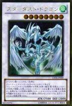 楽天市場】遊戯王 スターダストドラゴン／の通販