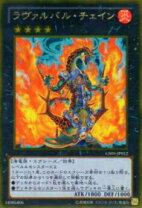 楽天市場】ラヴァルバルチェイン 遊戯王の通販