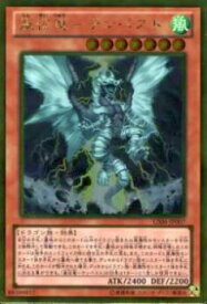【プレイ用】遊戯王 GS06-JP007 嵐征竜－テンペスト(日本語版 ゴールドレア) 【中古】