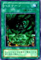 楽天市場】ハリケーン 遊戯王の通販