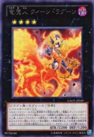 楽天市場 遊戯王 竜魔人の通販