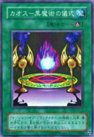 楽天市場 遊戯王 黒魔術の通販