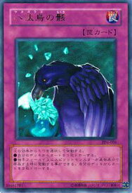 楽天市場 遊戯王 八汰烏の通販 楽天市場 遊戯王 八汰烏の通販