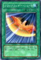 楽天市場】遊戯王 ブラックフェザーの通販 旧アジア BF ブラックフェザー RGBT CRMS カードセット