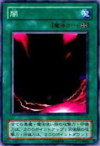 楽天市場】遊戯王闇の通販