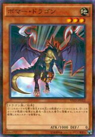 【プレイ用】遊戯王 VS15-JPD12 ボマー・ドラゴン(日本語版 ノーマルパラレルレア) 【中古】