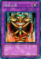 楽天市場】遊戯王カード 強欲な瓶の通販