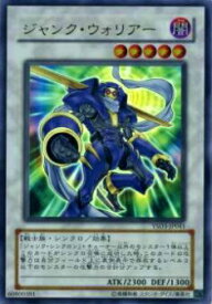 楽天市場 ジャンク ウォリアーの通販