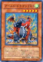 楽天市場】遊戯王 アームド・ドラゴンlv5.の通販