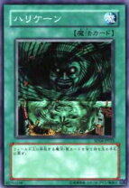 楽天市場】遊戯王 ハリケーンの通販