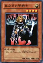 楽天市場】遊戯王 異次元の戦士（コレクション｜ホビー）の通販