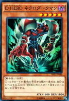 楽天市場】遊戯王 e・heroダーク・ブライトマンの通販