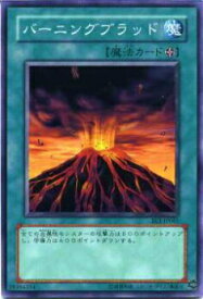 楽天市場 バーニングブラッドの通販 楽天市場 バーニングブラッドの通販