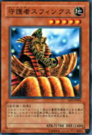 楽天市場 遊戯王 スフィンクスの通販