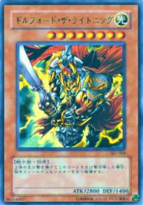 楽天市場】【プレイ用】遊戯王 SJ2-008 ギルフォード・ザ 