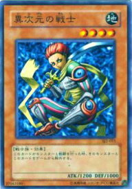 楽天市場 遊戯王 異次元の戦士の通販