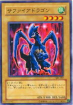 楽天市場】遊戯王 サファイアドラゴンの通販