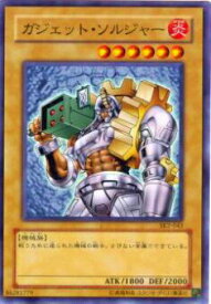 【プレイ用】遊戯王 SK2-043 ガジェット・ソルジャー(日本語版 ノーマル) 【中古】