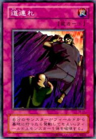 楽天市場 遊戯王 道連れの通販