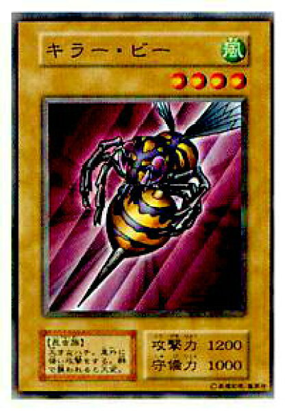【プレイ用】遊戯王 キラー・ビー(日本語版 ノーマル)【中古】