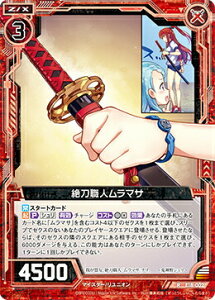 yzOz[NX Z/X E18-002 ⓁEl}T (R A) Code reunion (E-18)