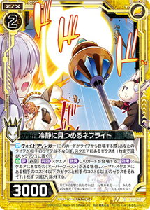 yzOz[NX Z/X E18-014 ÂɌ߂ltCg (R A) Code reunion (E-18)
