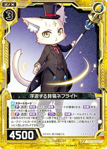 yzOz[NX Z/X E18-015 V錫LltCg (R A) Code reunion (E-18)