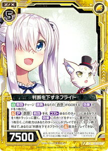 yzOz[NX Z/X E18-019 fltCg (R A) Code reunion (E-18)