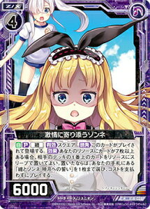 yzOz[NX Z/X E18-025 ɊY]l (R A) Code reunion (E-18)