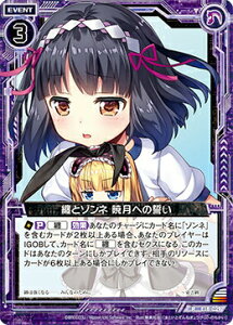 yzOz[NX Z/X E18-029 Zƃ]l Ōւ̐ (R A) Code reunion (E-18)