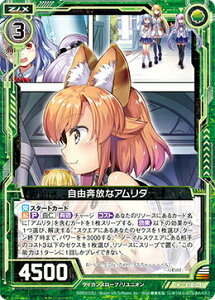 yzOz[NX Z/X E18-031 RzȃA^ (R A) Code reunion (E-18)