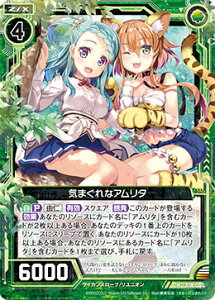 yzOz[NX Z/X E18-033 C܂ȃA^ (R A) Code reunion (E-18)