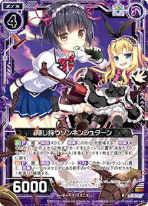 yzOz[NX Z/X E18-042 B]lV^[ (R A) Code reunion (E-18)