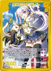 [NX Z/X E18-058 OȂltCg (R AyV[Nbgz) Code reunion (E-18)