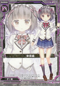 [NX Z/X E18/P29-014 _Z (PR v) Code reunion (E-18)