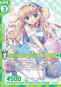 [NX Z/X E12-025 тC[X^[ ̃J (R A) E2