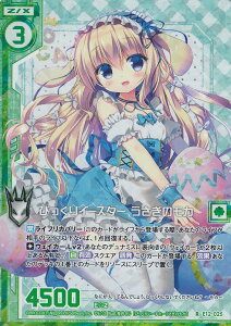 [NX Z/X E12-025 тC[X^[ ̃J (R A zO) E2