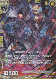 【ホログラム】ゼクス Z/X ZP01-017 暗黒騎士ラスダーシャン (SR スーパーレア) ゼクプレ！
