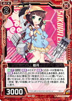 楽天市場】アズールレーン 瑞鶴 瞬速の真名の通販