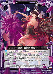 �y�z���O�����z�[�N�X Z/X E21-024 �i�߁A����̐��E (R ���A) ����?�h�� (E-21)