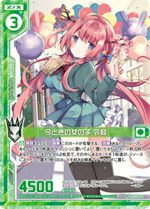 �y�z���O�����z�[�N�X Z/X E21-025 ���ǂ��̏��̎q �ߘa (R ���A) ����?�h�� (E-21)